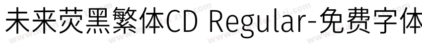 未来荧黑繁体CD Regular字体转换